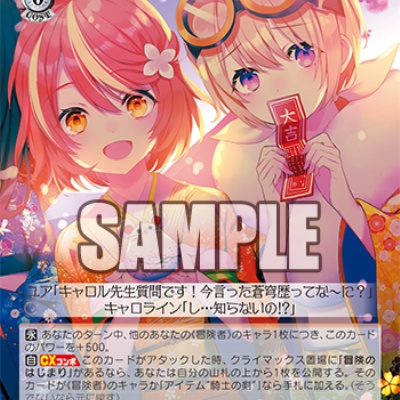 角川スニーカー文庫 トライアルデッキ＋ 今日のカード 勇者の一族 柚希