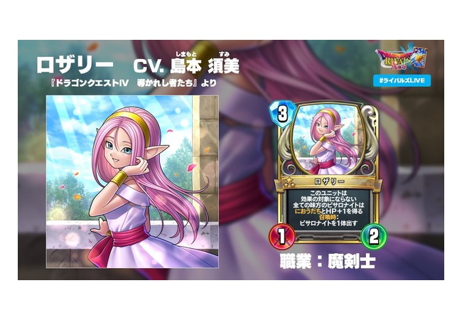 【画像】ドラクエ人気キャラ『ロザリー』めっちゃ不細工にされてしまう・・・