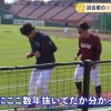 鈴木大地「いかにここ数年抜いてたか分かったな、遥輝」