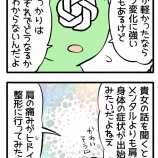 更年期症状の一つかもしれない話