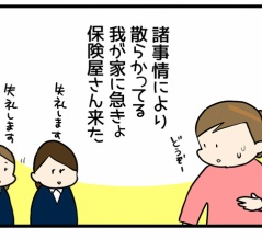 突然の訪問に耐えられます？？？