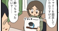 鳥さんも車酔いを……する……？
