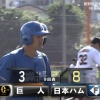 【vs巨人練習試合】日ハムが9回に代打・水野、野村、万波、杉谷の4連続タイムリーで5点を奪い勝ち越しに成功！