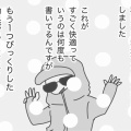 強制シャットダウンボタンを解除せよ