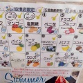 ジェラート＠南ぬ島石垣空港　石垣島ミルミル本舗　石垣空港店