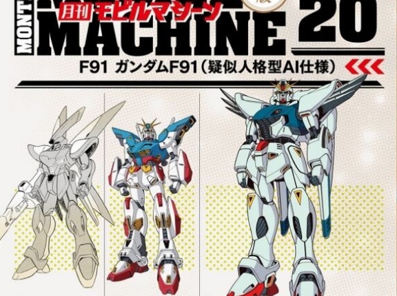 【朗報】宇宙世紀0140年代に刊行されていたとされる『月刊モビルマシーン』とかいうシャア＝忍者説やイデオンの存在を示唆したりするオカルト雑誌、ついに単行本化される（画像あり）
