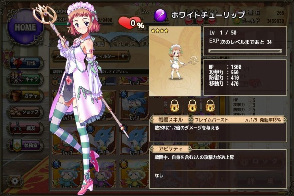 無課金オンラインゲーム日記 2015年04月