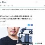 オリラジ中田さん、サロン内の発言リーク「松本人志さんは俺にとって邪魔な存在」「入院したら病院行くから。カメラ回しながら」「墓石を蹴り上げる」