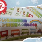 大阪市平野区のジュン美容室＆ブルークリップのとじこみふろく