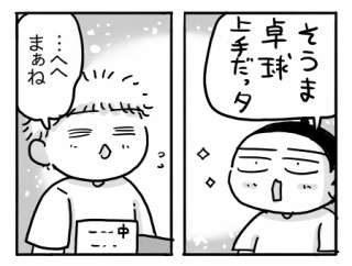 そうまのデビュー戦④終【お兄ちゃん、すごい！】