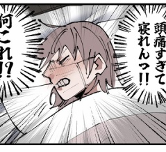 【追記・お詫び】手が動かなくなって救急車を呼んだ話・1