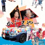 東京下町入谷・沖縄三線教室blog