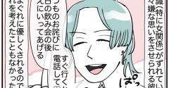 アンモラル彼氏#5
