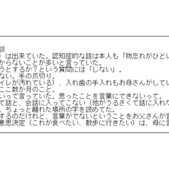 【実家の近況】介護保険をなるべく使いたくない両親…要介護3の父が利用している介護サービス(;^ω^)