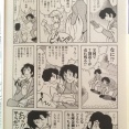 【玩具】なんだよこの漫画ｗｗｗ【注意】
