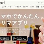 メルカリ運営が現金の出品を禁止した結果ｗｗｗｗｗ