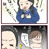 結婚したら義父母が猛毒親でした【58】