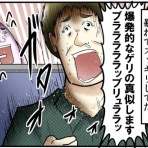 web漫画家やしろあずきの日常
