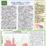 『PVかながわニュースレター第71号を発行しました』の画像
