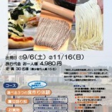 『体験観光バスツアー』の画像