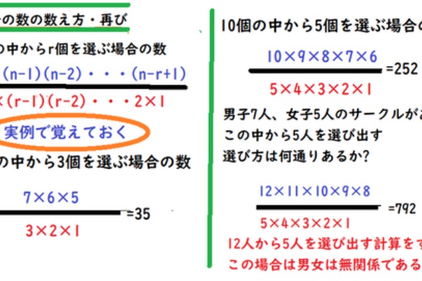 中学 数学 理科の復習サイト 確率