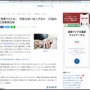 同級生の名前を使って「吉祥寺駅で無差別殺人を起こす」と殺害予告した25歳会社員男性を逮捕 「同級生のせいで高校を退学した。恨みがあった」
