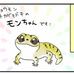 うちのダンナがかわいすぎるっ！