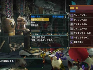 モンハンXX  村の星4クエストまでで作れる装備について（大剣、ハンマー、双剣）