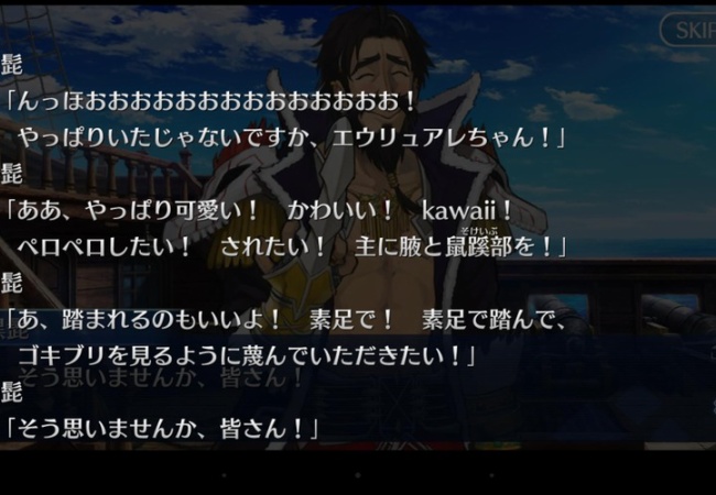 【FateGO】ティーチがやばすぎるｗｗｗｗｗ【フェイトグランドオーダー】