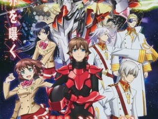 【革命機ヴァルヴレイヴ】一期は面白い面白くない以前にちょっと様子が変だよね