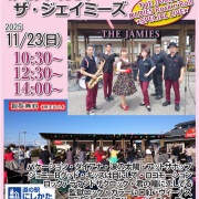 2025年11月ライブのお知らせ