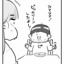 ごちそうさまが出てこない