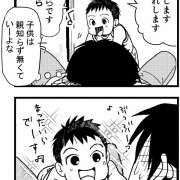 トミカでGO！