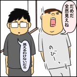 絵日記　何やってんの？って長女に言われた