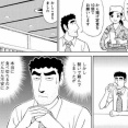 【悲報】野原ひろしの偽物、あり得ない注文をして後悔
