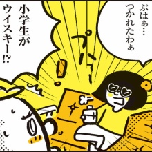 漫画 「新ちびといつまでも」〜育児と 暮らしと 乳がんと〜 - コロナ ...