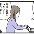 初めてのインロック1