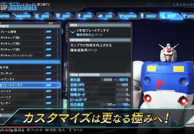 【ガンダムブレイカー3】ハイメガある模様