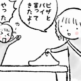 『どっちのパイ食べる？』の画像