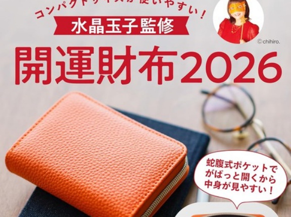 オレンジページ 2026年 1/2号 増刊