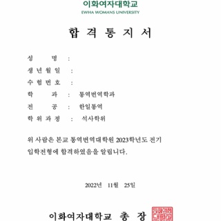 36歳、仕事を辞めて韓国に行く。
