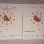 【罠】ローソンのレトルトカレー辛口と中辛の違いがわからなすぎるｗｗｗｗｗｗｗ