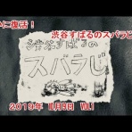 あ～　早くおうちに帰りたい