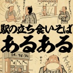 山田全自動のあるある日記
