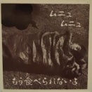 №40　オム霊ツ