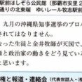 【辺野古転覆】「亡くなった生徒と金井牧師が天国で、高市自民党政権と政治家の動きをどう見ているかを考えたいと思います」…地元民「なぜ死者の視点を勝手に作り上げるんだ？」