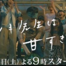 ●　「タツキ先生は甘すぎる！」　PART4　中村羽叶　惺奏（せな）　加藤侑大（ゆうた）　髙嶋龍之介（りゅうのすけ）　船橋碧士（えいし）　永瀬矢紘（やひろ）　4月11日（土）●