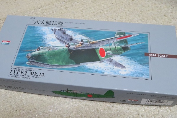 特選空母 - 144 二式水戦