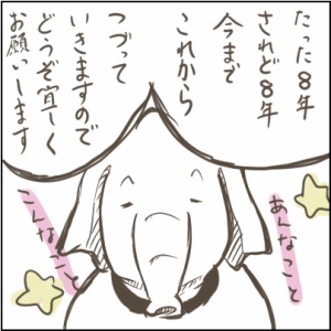 セラピスト歴