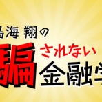 インデックス投資家の老後生活<実践編>